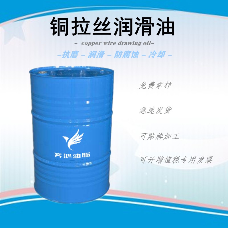 沧州市环保拉丝液厂家环保拉丝液厂家批发全合成型水溶性拉丝润滑剂 焊丝拉丝油