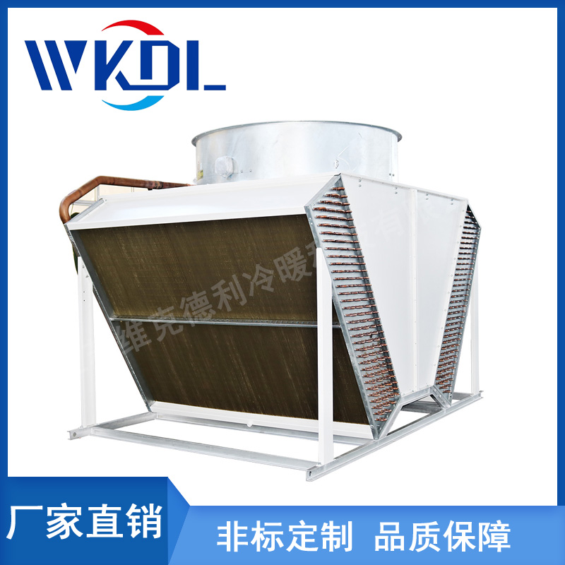 维克德利V型干冷器干式干冷器不锈钢耐腐蚀平板式干冷器喷淋式空气冷却器 维克德利V型干冷器平板式干冷器喷淋式空气冷却器