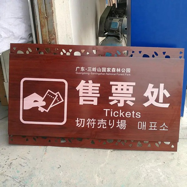 上海市指示牌厂家防腐木指示牌定做户外景区导向牌箭头实木质广告牌指路立式导视
