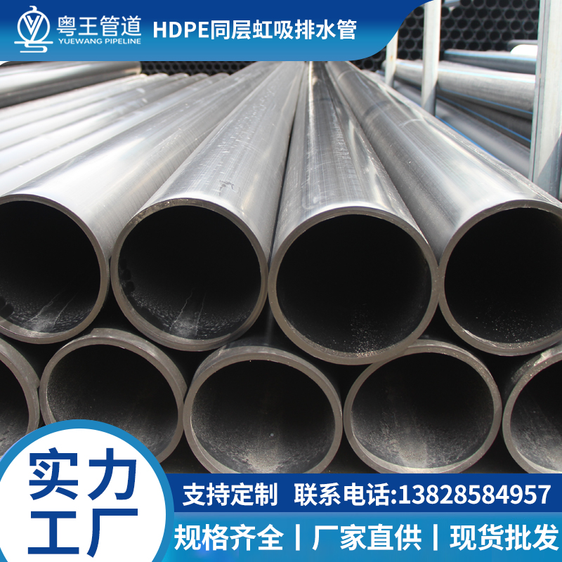 HDPE同层虹吸排水管生产商 HDPE吸排水管批发热线图片