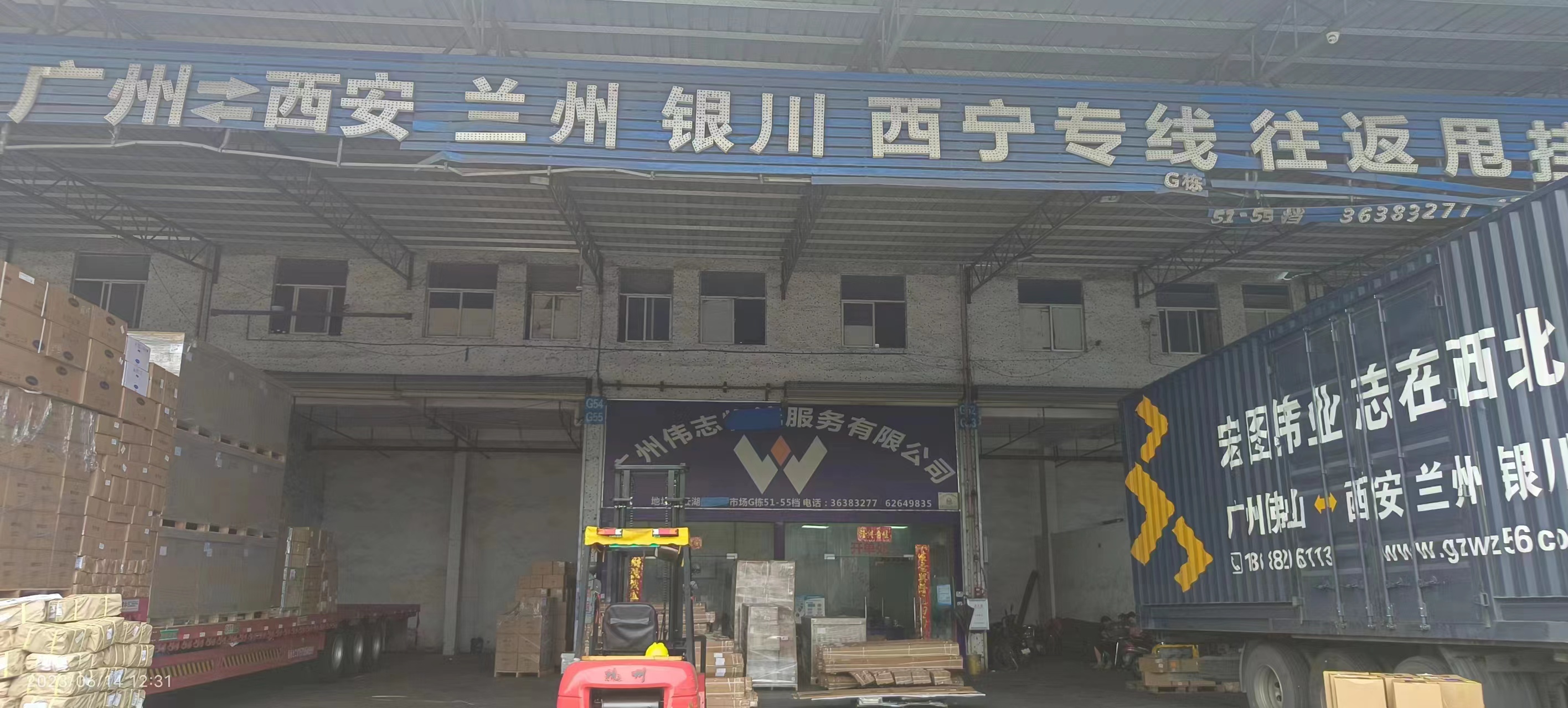 广州发西宁长途公路 整车零担 往返甩挂 大件设备运输物流公司    广州往返西宁陆运专线