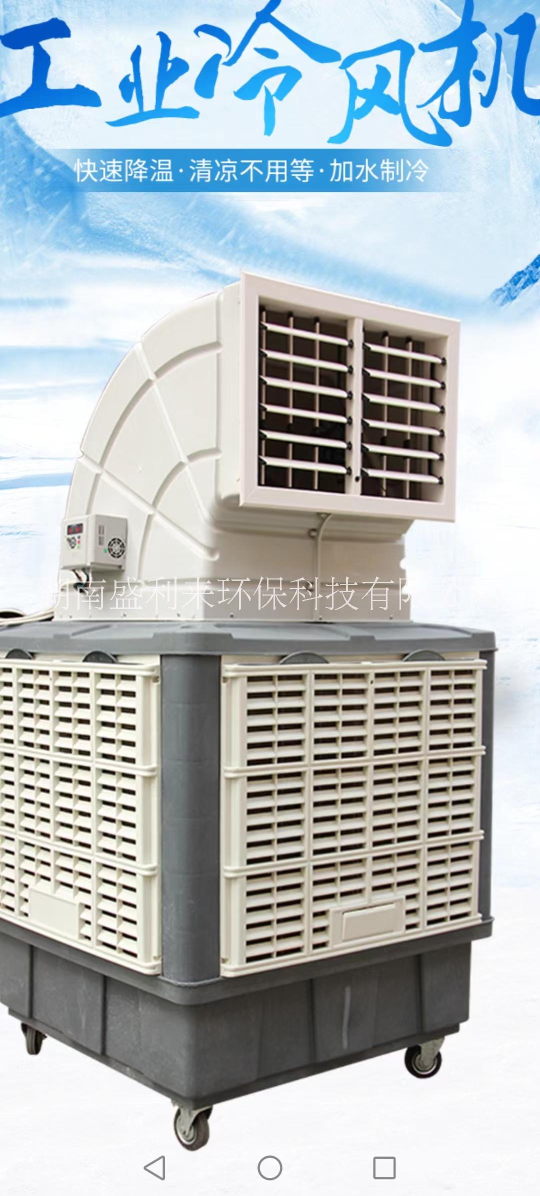 SLL-18环保空调/蒸发式水冷空调  SLL-30环保空调/蒸发式水冷空调