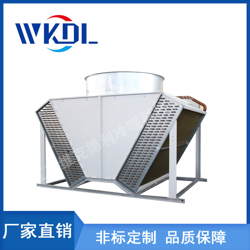 维克德利V型干冷器干式冷却器不锈钢干冷器耐腐蚀非标定制 维克德利V型干冷器干式冷却器非标定制