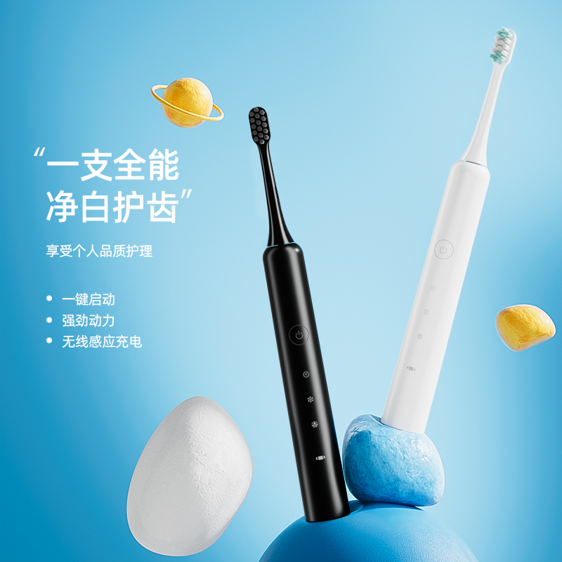 电动牙刷工厂代工批发定制OEM/ODM V1无线充电声波牙刷 礼品定制成人款磁悬浮牙刷