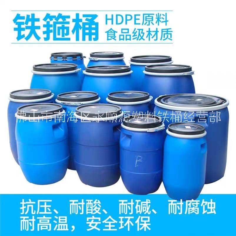 佛山厂家供应二手200升开口铁桶塑料桶胶桶1000L吨桶化工桶镀锌桶塑料水搭回收翻新出售