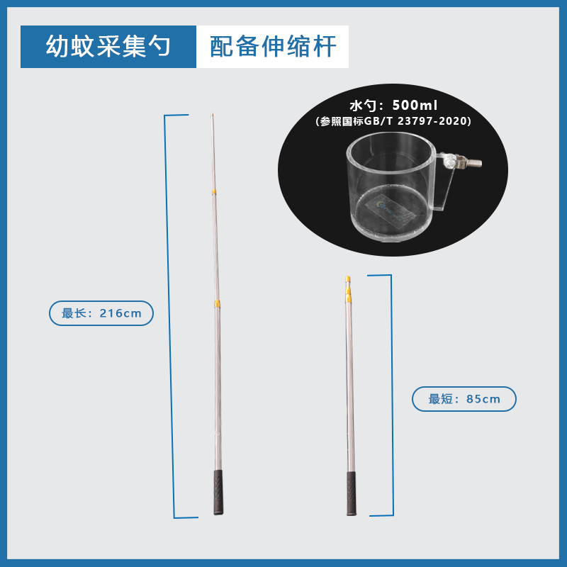 北京市幼虫采集勺媒介生物密度监测 标准水勺厂家幼虫采集勺媒介生物密度监测 标准水勺