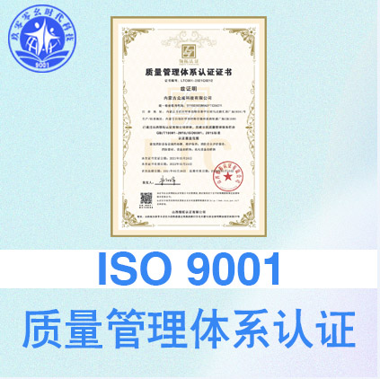 浙江ISO9001认证公司的基本要求