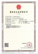 宜昌二级建造师注册 中级技术工人 特种工三类人员