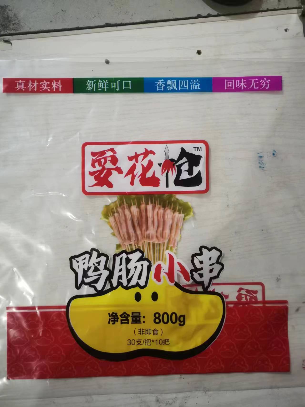 安徽鸭肠袋定制 食品包装袋批发价格