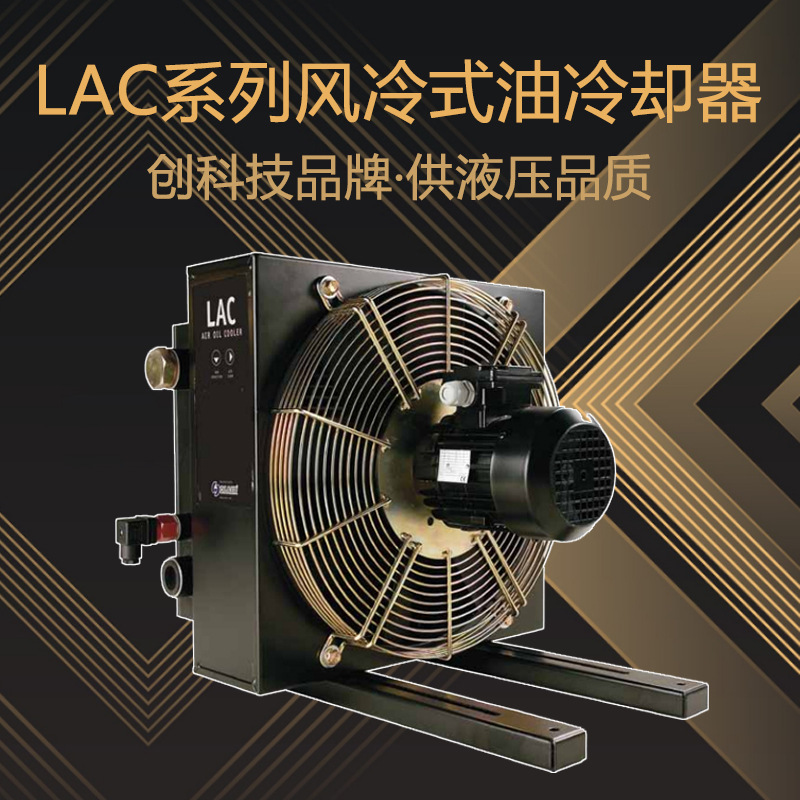 天津供应LHC系列风冷式油冷却器 LHC风冷式油冷却器