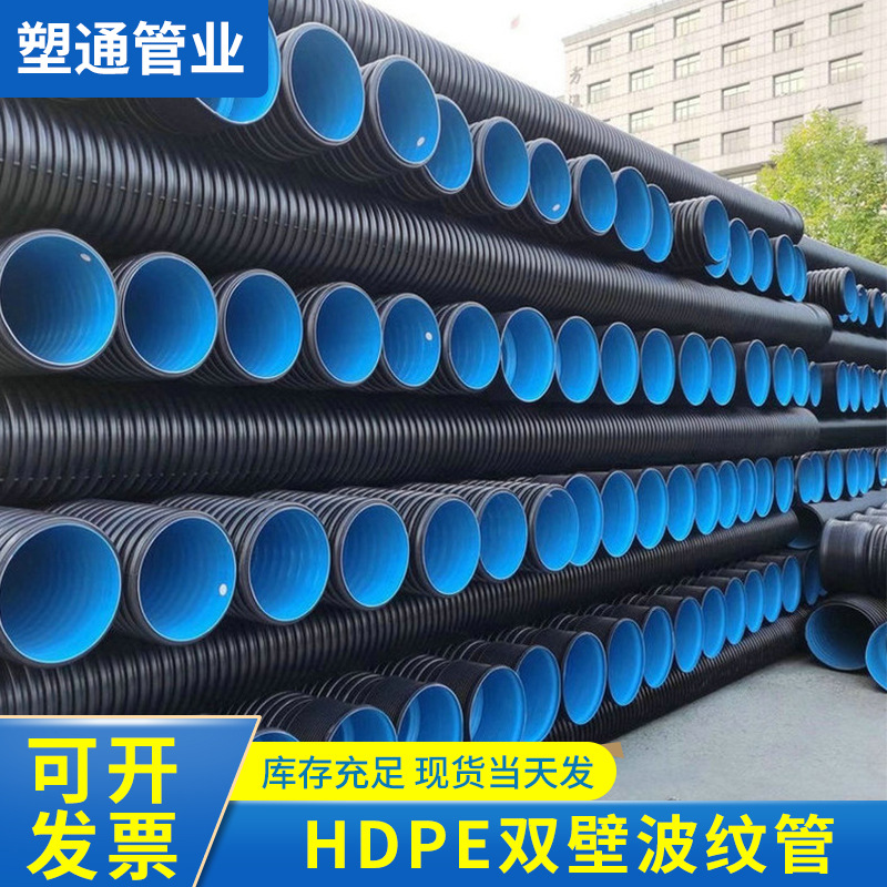HDPE双壁波纹管厂家-多少钱-供货商图片