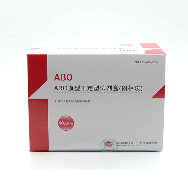 英科新创 ABO血型正定型试剂盒(固相法)批发