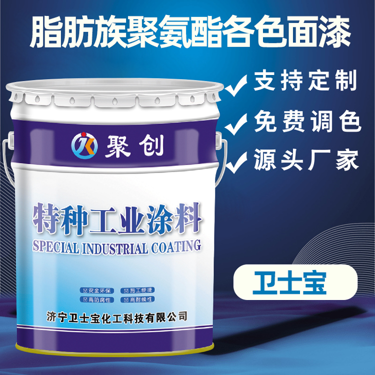 脂肪族聚氨酯涂料 高耐候聚氨酯 室外钢结构涂料批发