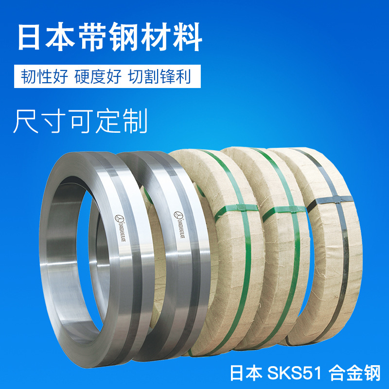 厂家直销日本Sk5钢带钢材料镀锌带弹簧钢带定制批发图片