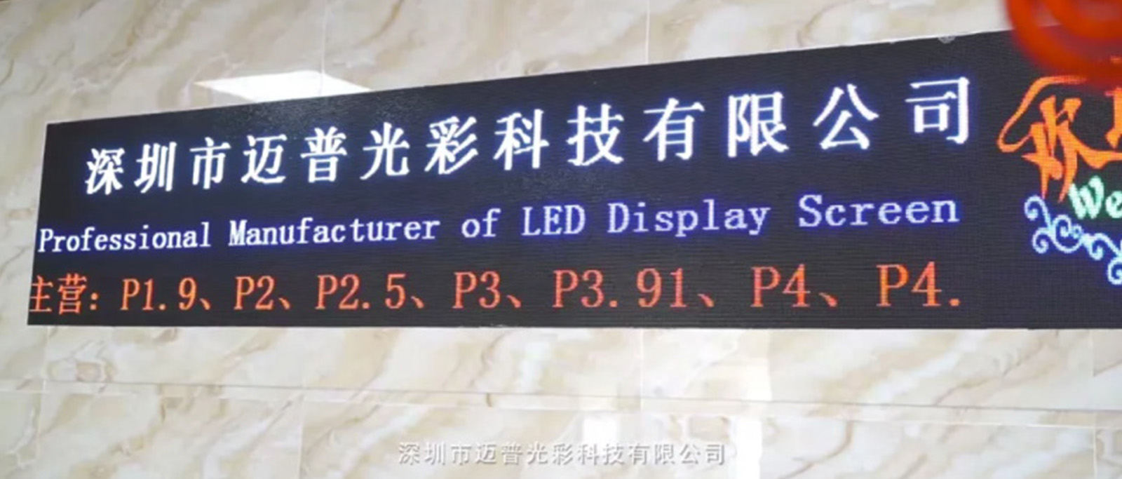 深圳市商场室内P3全彩LED舞台屏厂家