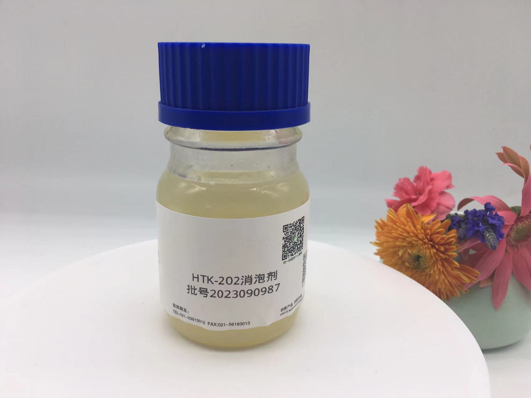 HTK-202消泡剂 水性通用型消泡剂 改性聚醚硅消泡剂 涂料消泡剂
