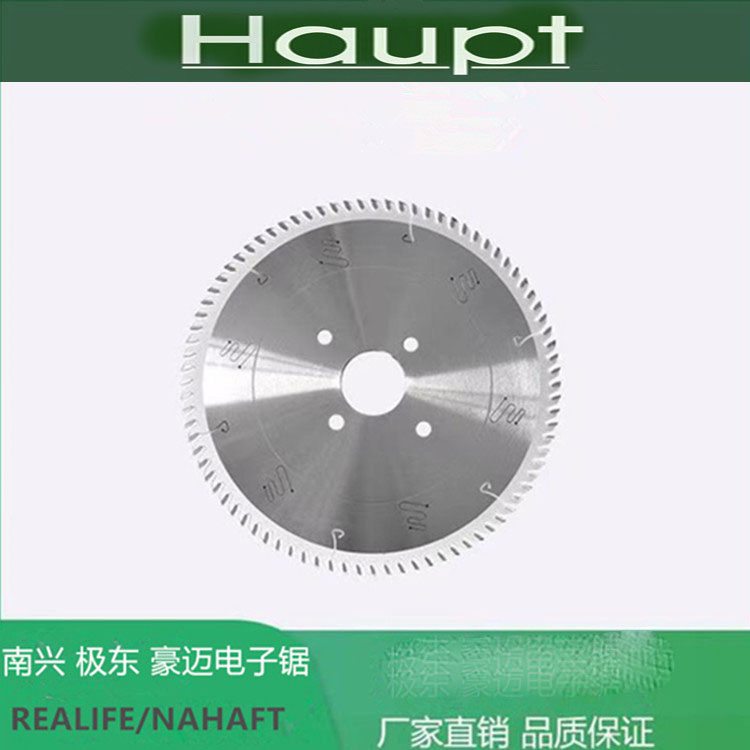 德国HAUPT工厂直销一级销售HAUPT金丰利品牌电子开料锯锯片铝锯片批发