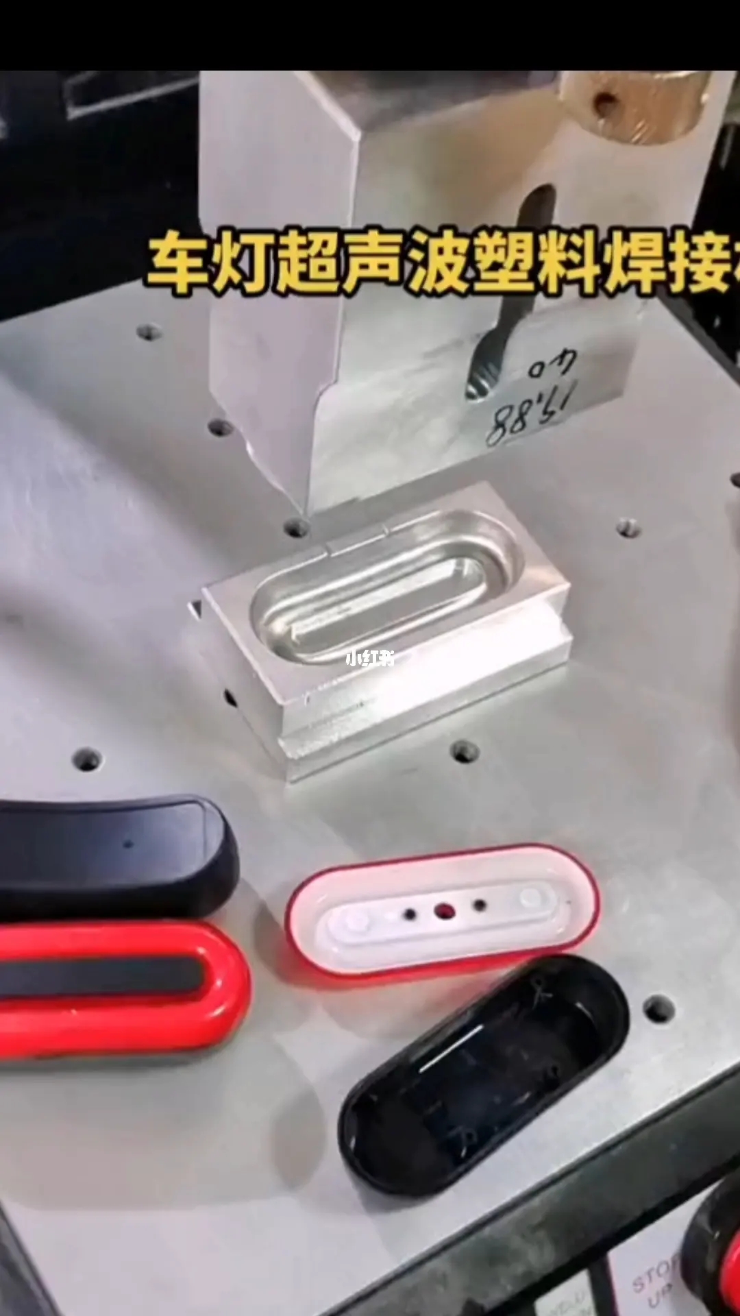 天津汽车配件超声波焊接机 热板焊接机图片