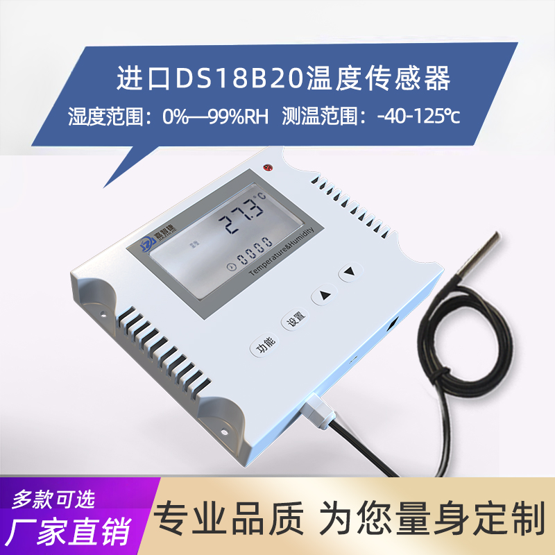 深圳-智能-机房温度监控记录仪-厂家-价格-多少钱 GSM温度监控记录仪批发