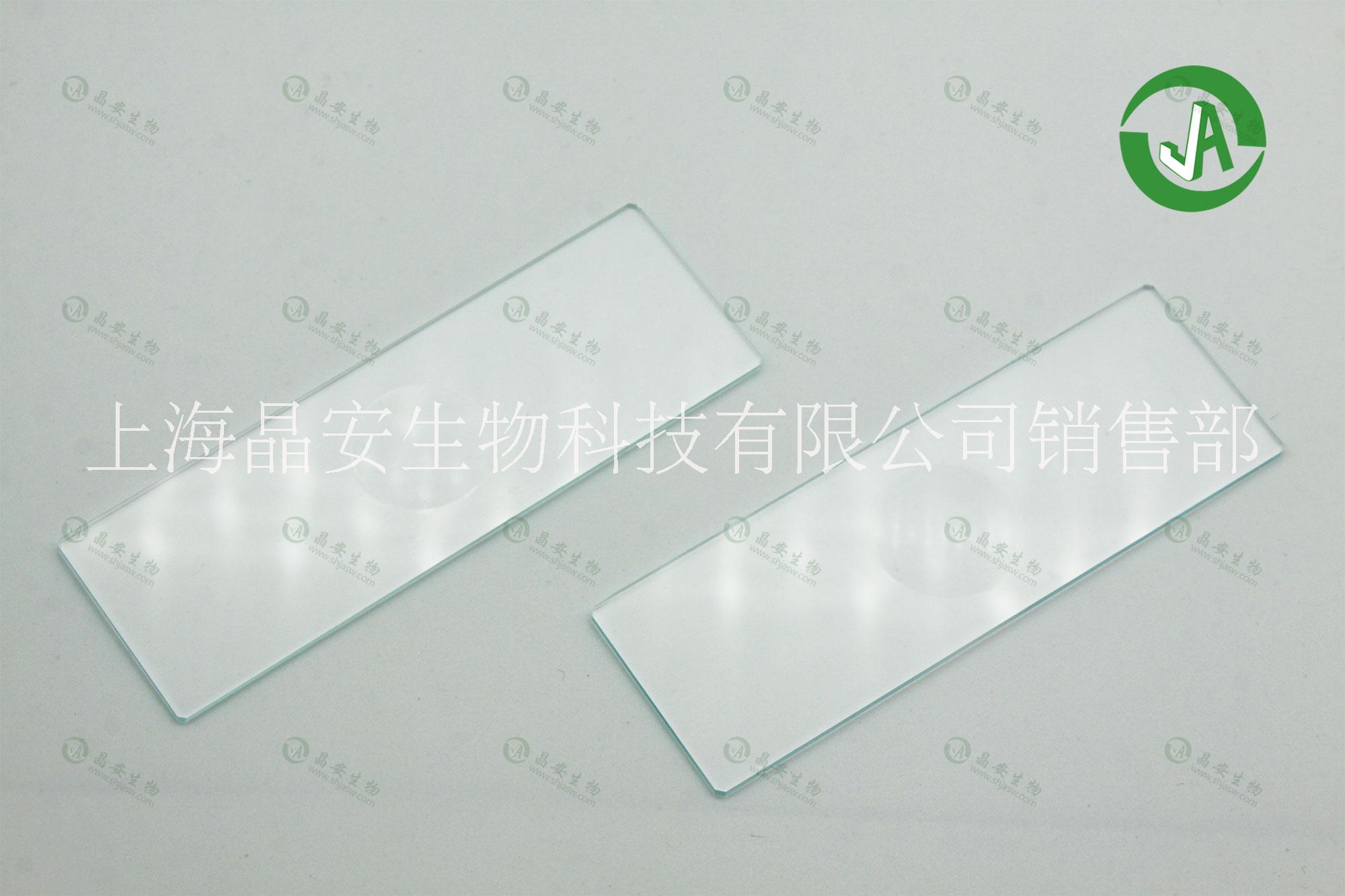 上海晶安氨基修饰载玻片 氨基化载玻片 表面氨基涂层包被载玻片