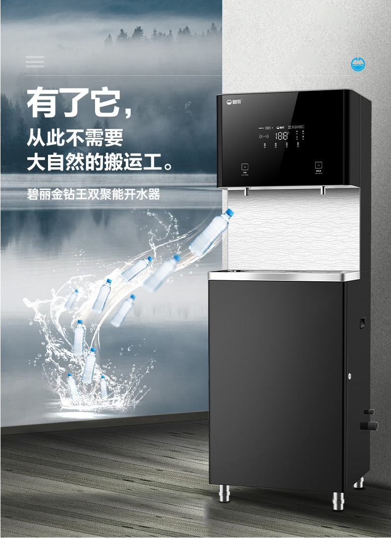 淄博碧丽净水设备JO-K20优惠热线13581044835
