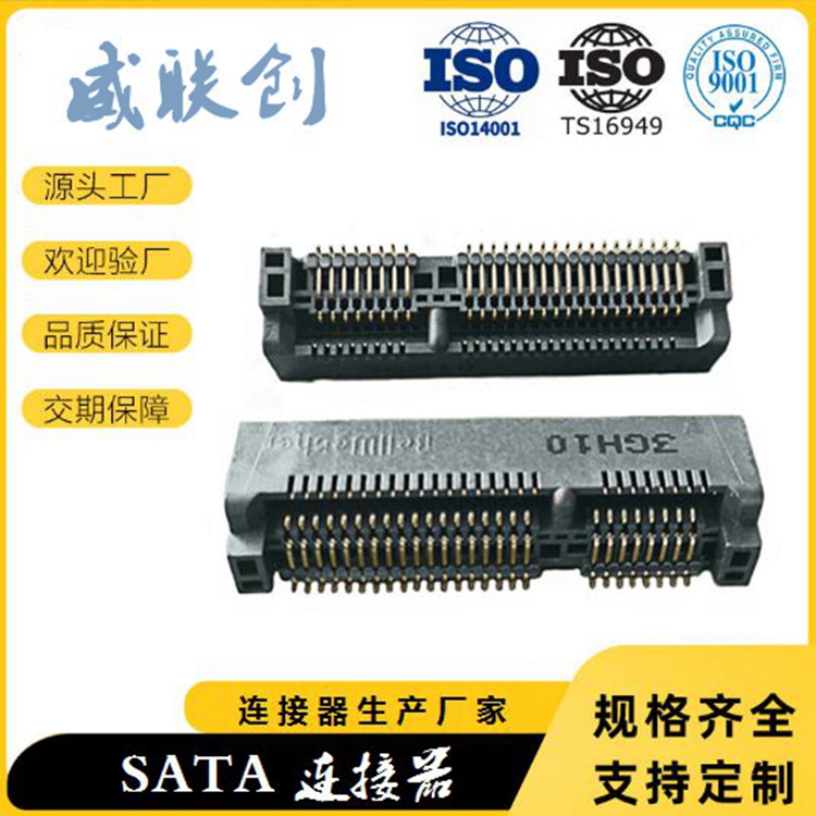 MINI PCI-E连接器52PIN批发
