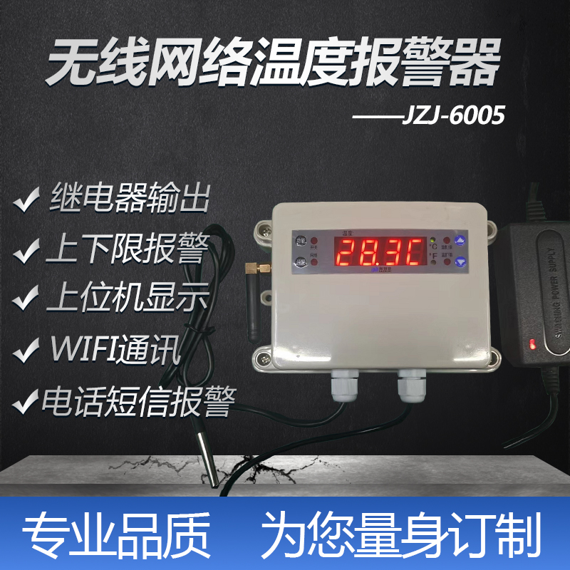 深圳-机房GSM温湿度报警器-厂家-价格-直销图片