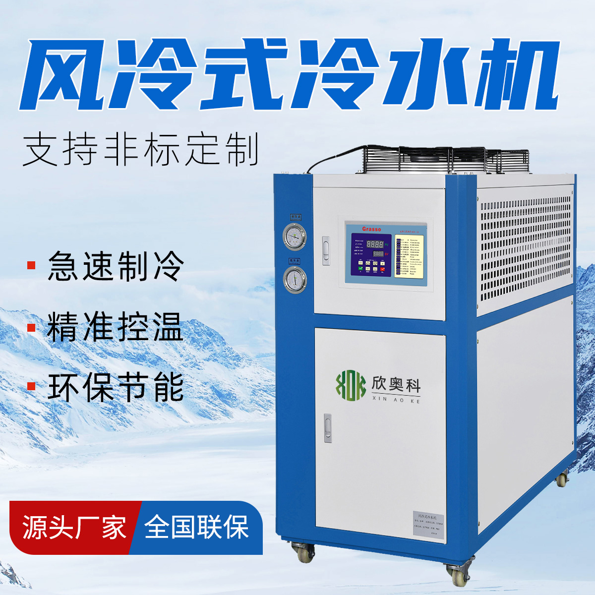 波峰焊专用冷水机回流焊专用冷水厂 供应 工业冷水机 风冷式冷水机图片