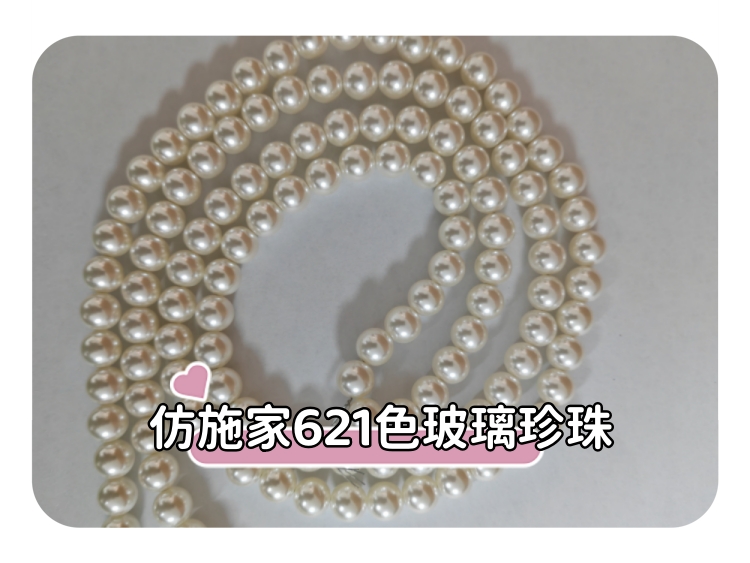 韩国工艺 3-18mm玻璃仿珍珠圆珠 高品质diy饰品配件 散珠手工珠子