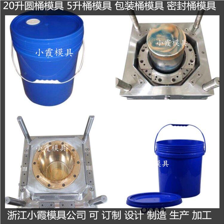 台州市化工桶注塑模具厂家