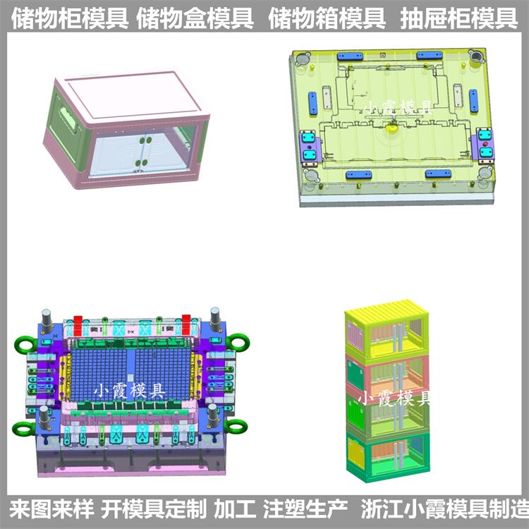 台州市注塑收纳箱模具厂家供应 注塑收纳箱模具 塑胶收纳箱模具 设计生产工厂