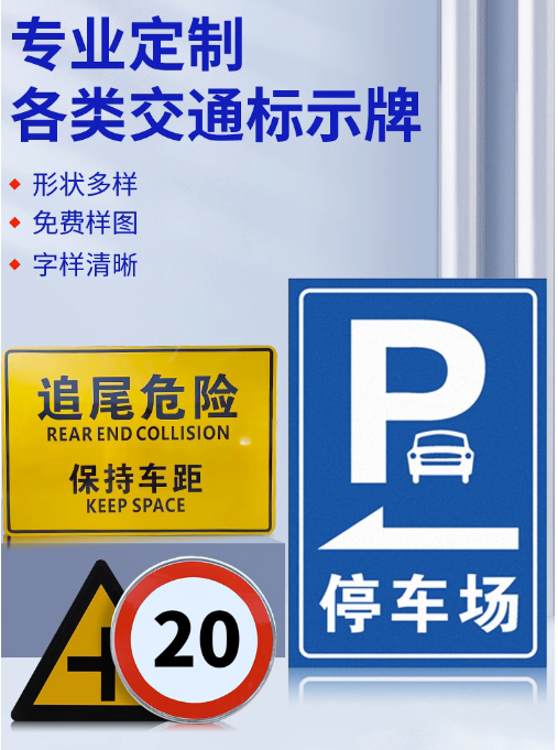 南京制作道路指示标牌，停车场标牌，驾校训练场标识牌