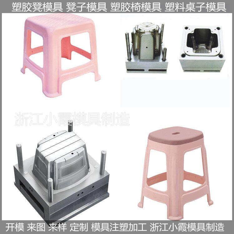 塑料凳子模具生产加工厂家