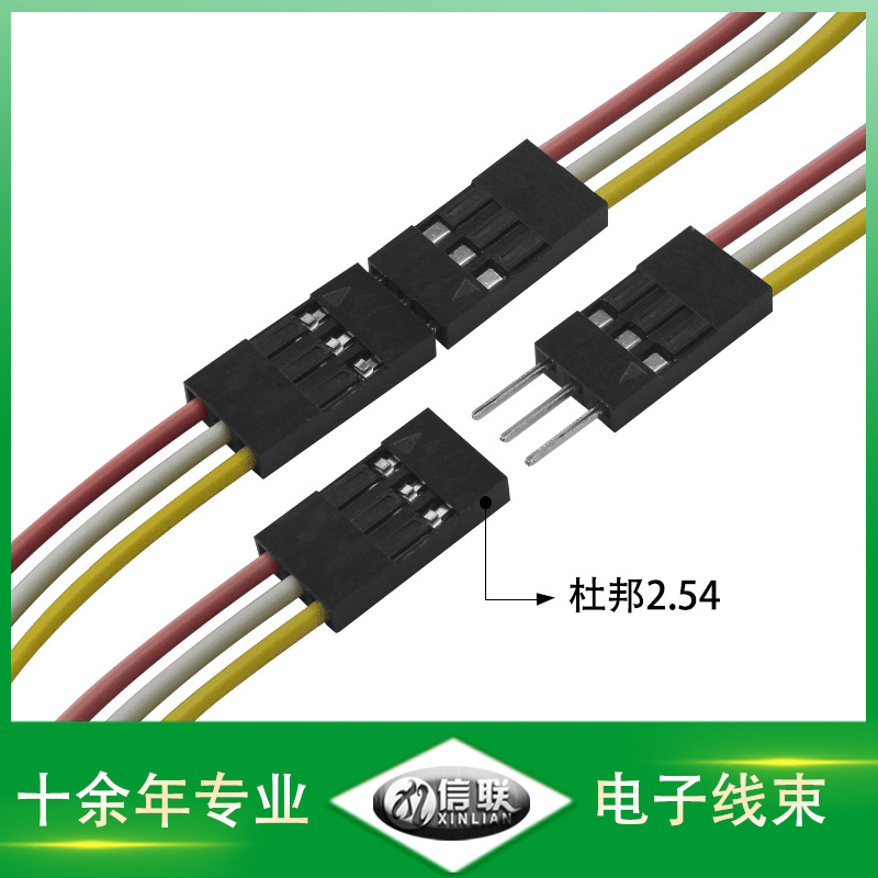 深圳供应LED橱柜灯电源连接线 2.54mm端子线材 3pin黑杜邦端子线