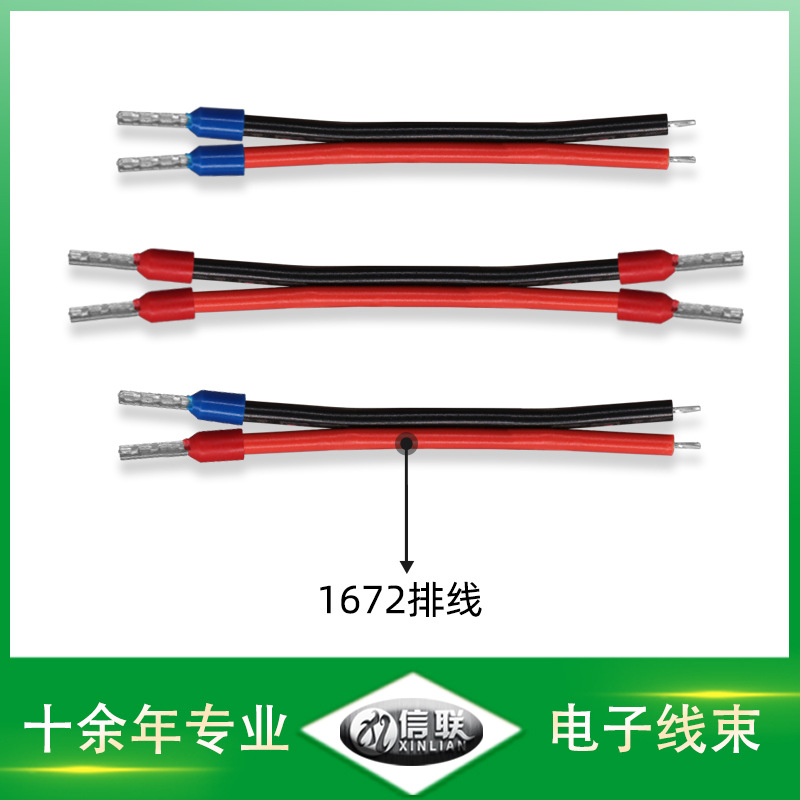 深圳供应ul1672双层绝缘电子线 22awg电池导线供应厂家 红黑并排线批发