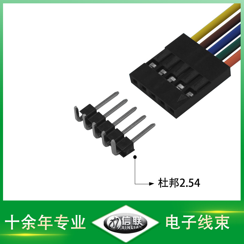 深圳供应2.54mm端子线材 3pin黑杜邦端子线厂家价格、哪里有、批发商、销售价格图片