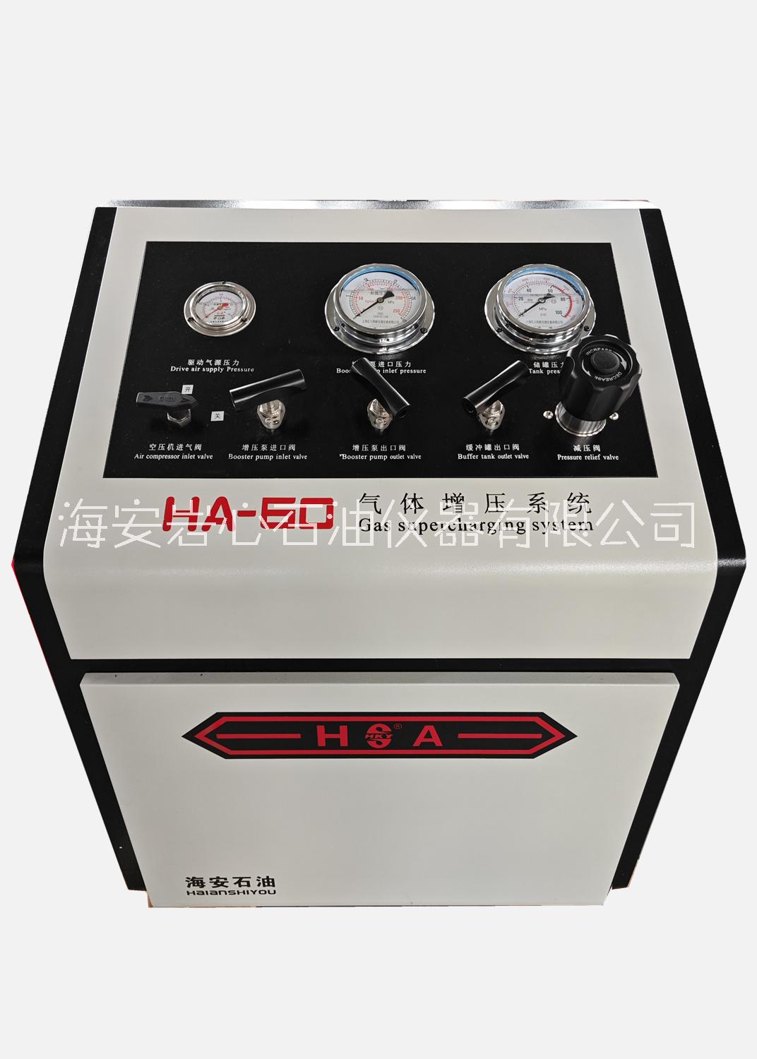 HA-60型气体增压系统-报价-安装调试-厂家【海安岩心石油仪器有限公司】