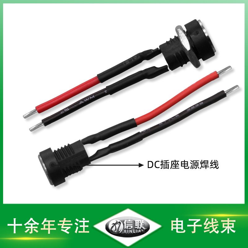 深圳供应ul3239-20awg耐高温硅胶线 DC5525母座焊接线 XH-2.5mm端子线2pin