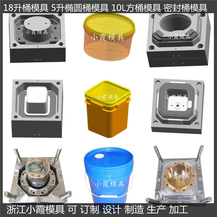 台州市机油桶模具厂家机油桶模具生产开模厂家
