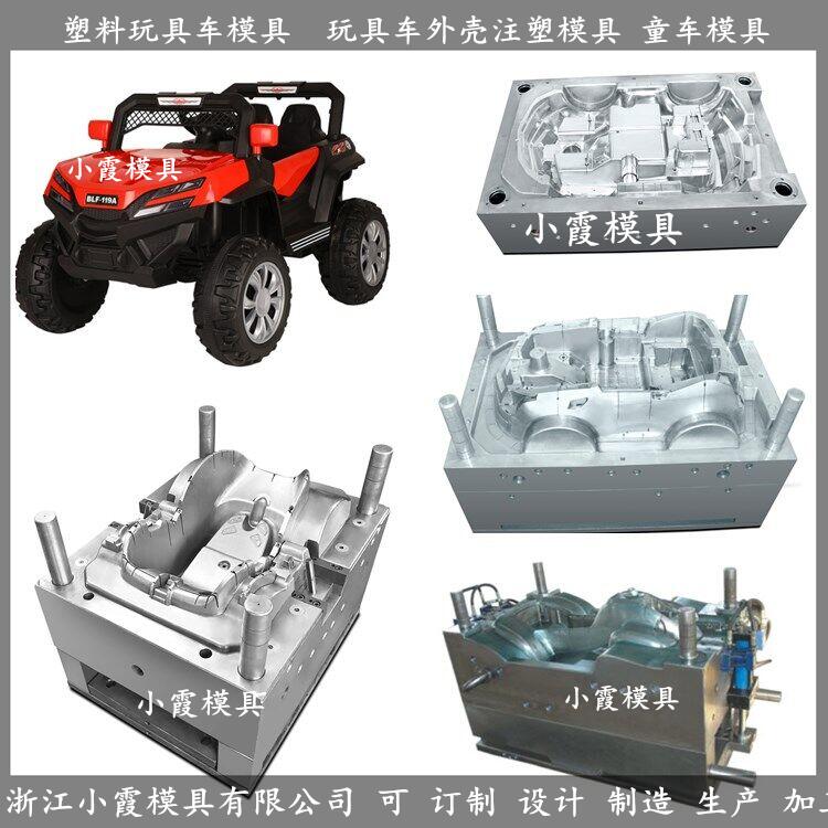 台州市童车塑料模具/开模联系方式厂家童车塑料模具/开模联系方式