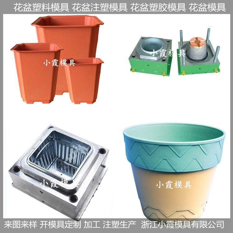 台州市塑胶花盆模具厂家塑胶花盆模具订制开模厂