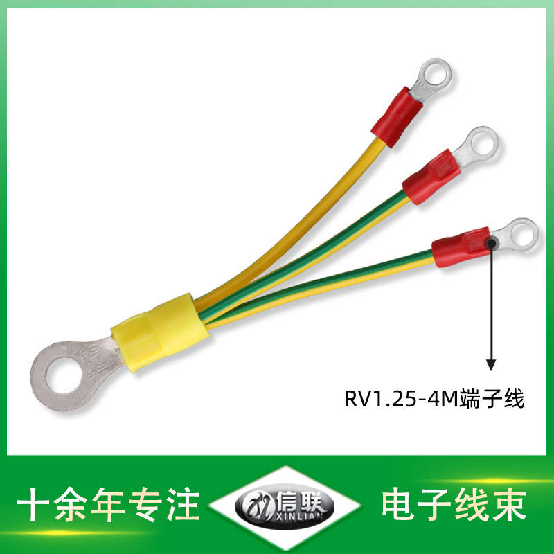 深圳市RV1.25-4M圆环端子线厂家厂家批发RV1.25-4M圆环端子线 0.75mm平方线 充电控制模块连接线