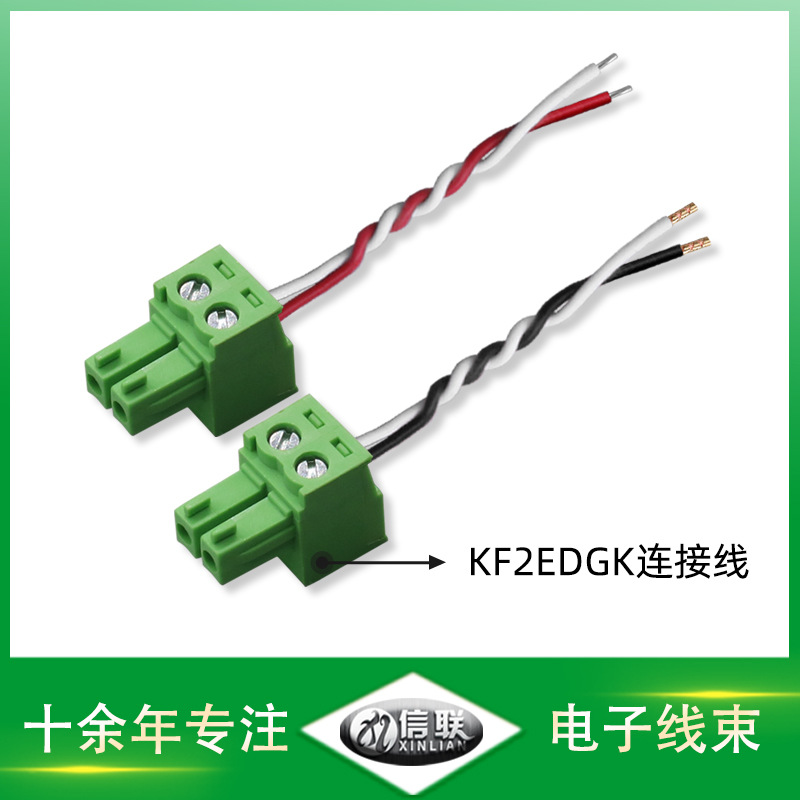 深圳市KF2EDGK连接线厂家深圳供应KF2EDGK连接线2p绿色端子线PCB板接线插拔式接线控制器插头连接线