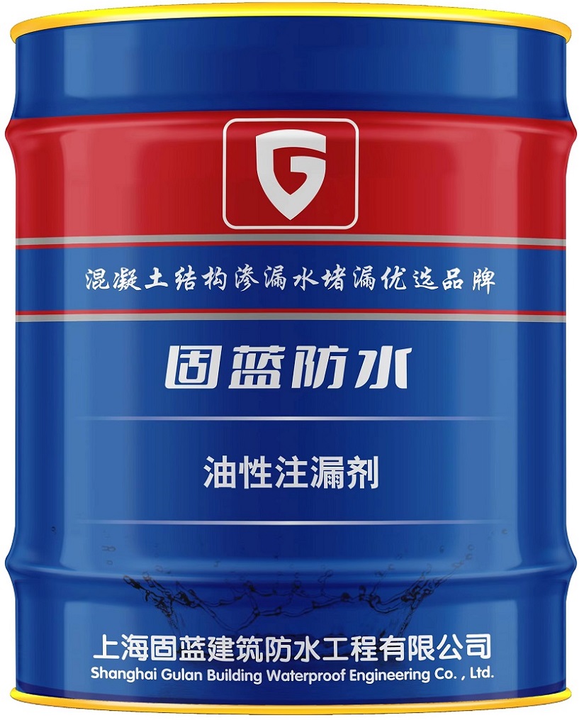 上海工厂直销疏水型聚氨酯堵漏剂 固蓝牌油性注漏剂图片