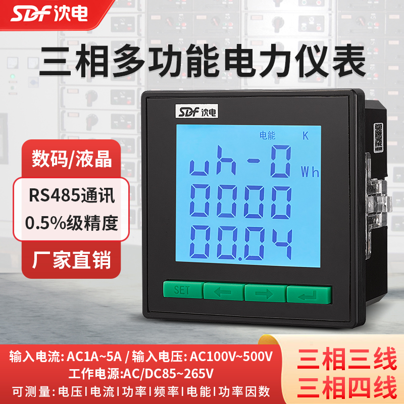 SDF80E数码三相四线综合多功能电力测控仪表电流电压表图片