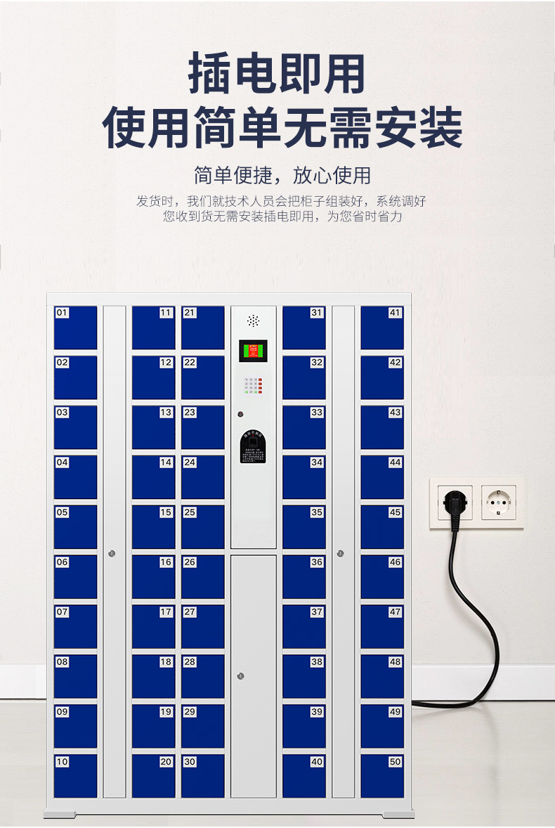 镇江市手机柜厂家智能手机柜充电手机存放柜扫码人脸识别指纹手机