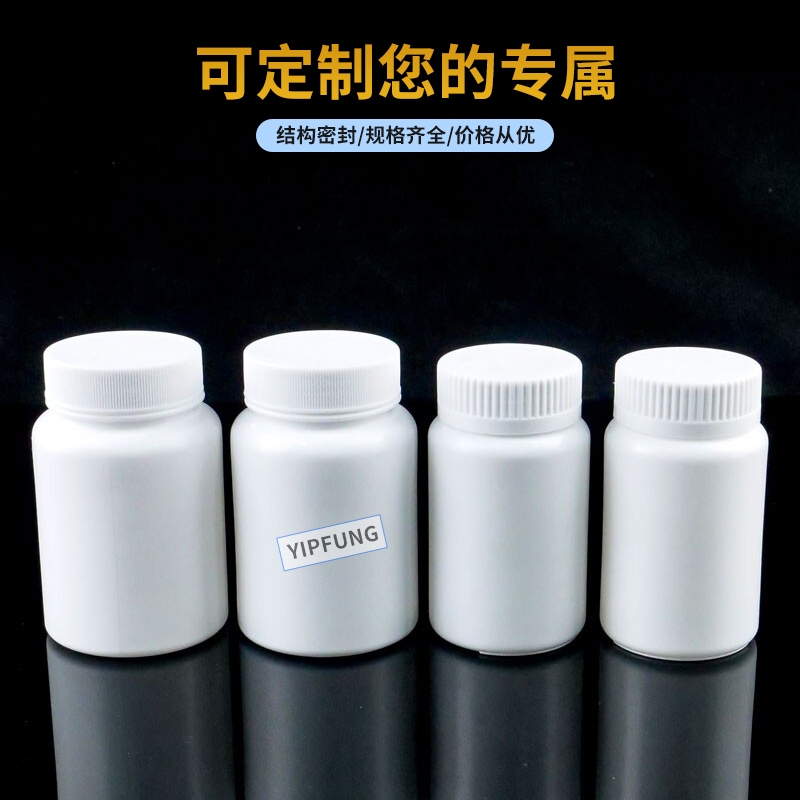 深圳市120ml150ml白色塑料小瓶子厂家