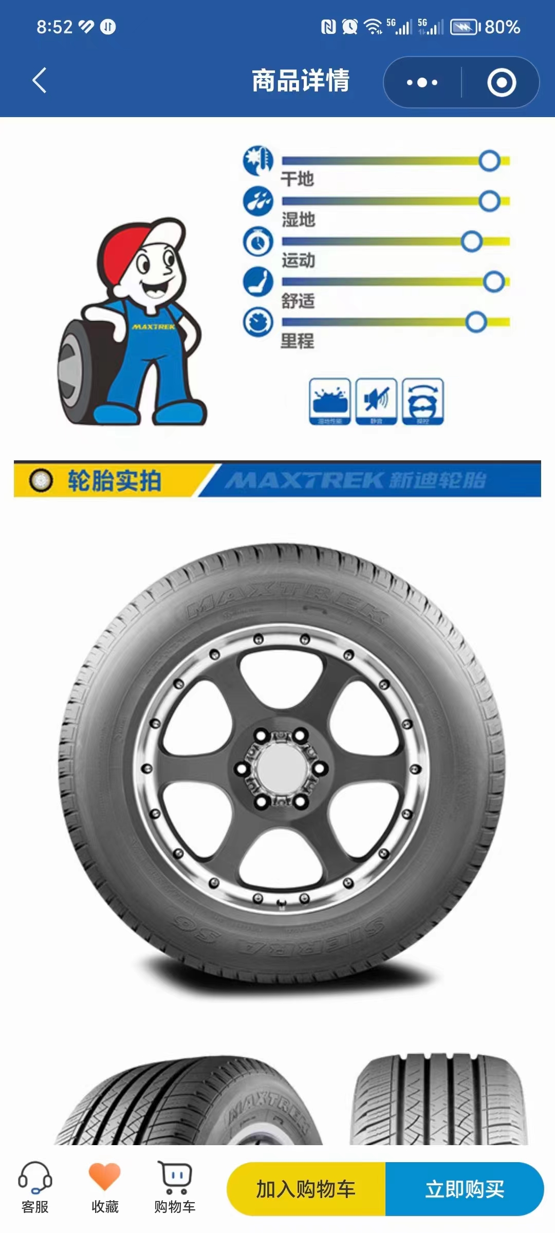 梅州市新迪M9花纹轮胎厂家新迪M9花纹轮胎    厂家 供应商 新迪M9花纹轮胎