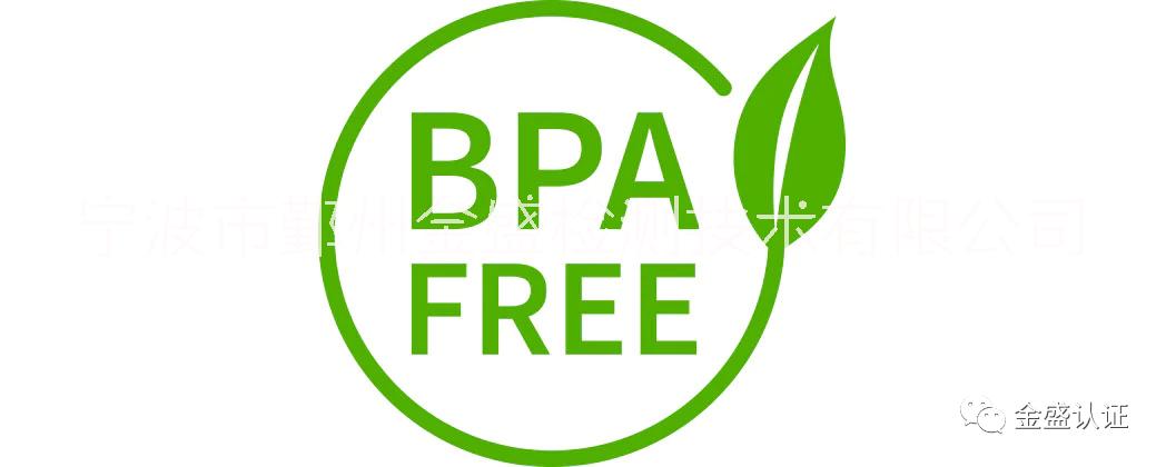 双酚A测试、BPA、化学测试