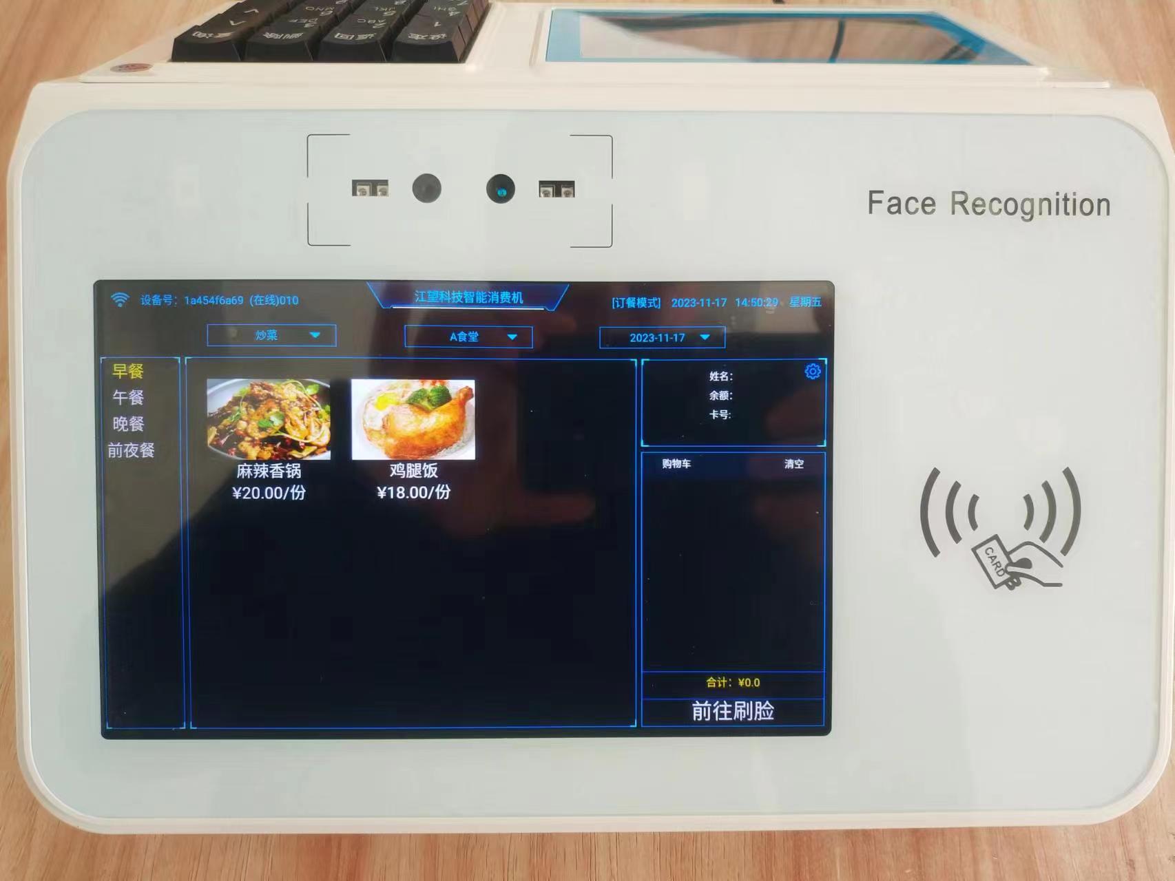 北京智慧食堂订餐系统JWZD2江望科技支持功能定制上门安装
